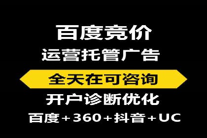 SEM竞价实战案例，教你快速上手